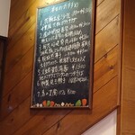 芝蘭 - 黒板メニュー(本日のお勧め)