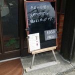 キッチン ブルー グローブ - 本日の日替わり