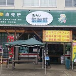 キッチン ブルー グローブ - (おまけ)JA東京みらいを見つけました