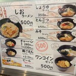 Umaka Ramen - 