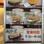 Taiyaki Hitosuji Tappuri An - 