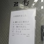 東麻布 逢坂  - 