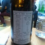 酒徒庵 - 「互」の裏面