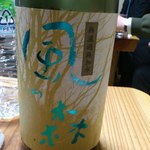 酒徒庵 - 風の森