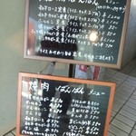 焼肉ばんばん - １階階段手前の立てメニュー