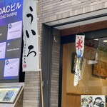 雀おどり總本店 - 