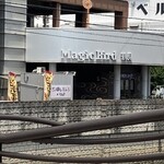 LUNCH&しゃぶしゃぶ BIRD LAND 鶴見 - 