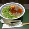 馬子禄 牛肉面 神保町店