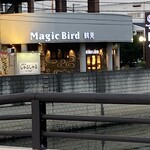 LUNCH&しゃぶしゃぶ BIRD LAND 鶴見 - 