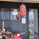 たこぼうず - 