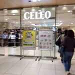 Sawa Ya Kyu Karuizawa Ten