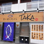 旨い肴と天ぷら TAKA - 