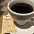 COFFEE&BAR Bontain - ドリンク写真: