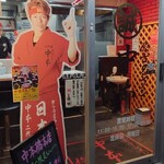 蒙古タンメン中本 - 