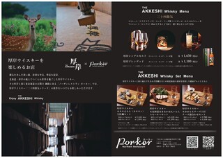 Northern Restaurant Porker - 
