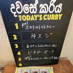 カレーや デッカオ - 