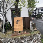 こがさかベイク  - 成瀬街道沿いにある本店