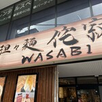 Tantanmen wasabi - 