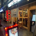 シンちゃんラーメン - 