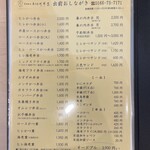 あさひ川井泉 2条店 - 