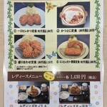 あさひ川井泉 - 