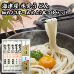 うどん茶屋 海津屋 - 