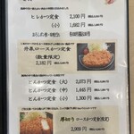 あさひ川井泉 - 