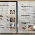 あさひ川井泉 - 