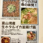 酒・蕎麦 田治 - 