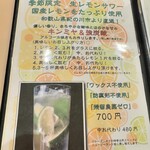 酒・蕎麦 田治 - 