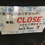 ジャックローズ - (その他)2017年12月30日CLOSE
