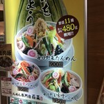 たんめん専門店 百菜 - 