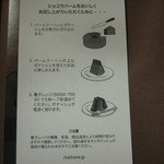 クラブハリエ - レンジで7秒”チン！”