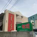 Chuugokuryouri Aiba - 店