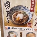 Marugame Seimen - 