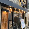 つけ麺屋 やすべえ 池袋店