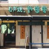 ねぎ焼やまもと 梅田エスト店