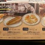 サイゼリヤ - 2024/04/12
            焼チーズミラノ風ドリア 350円
            エビとタラコのクリームグラタン（全粒粉）430円
            マルゲリータピザ 400円
            エスカルゴのオーブン焼き 400円
            ガーリックトースト 200円