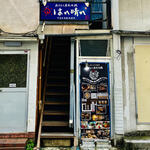 おでんと庭先地鶏 はれ晴れ - 20240411外観