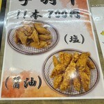 メニュー写真 : 九州唐揚特殊部隊 林田商店 静町店 - 郡山 メニュー写真 : 九州唐揚特殊部隊 林田商店 静町店 - 郡山