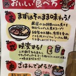 すごい煮干ラーメン 凪 多摩センター店 - 