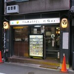 川福 本店 - 