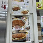 名古屋名物 みそかつ 矢場とん - チラシ2