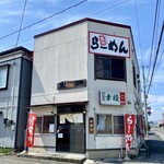 岩鷲 - 