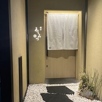 横浜 うしみつ - 
