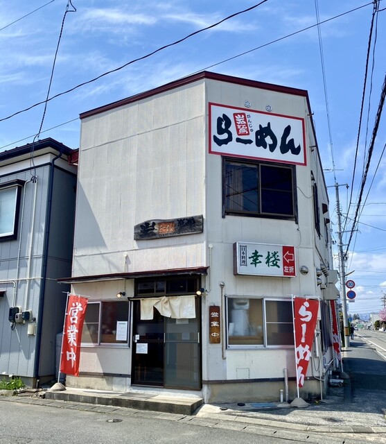 岩鷲 - 柳原（ラーメン）の写真