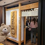 牛たん料理 閣 - 