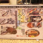 にぎり鮨 一五〇 - 東北フェアー