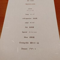 ミ・カサ - 