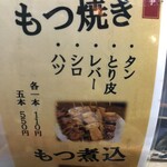 Motsuyaki Choubee - 